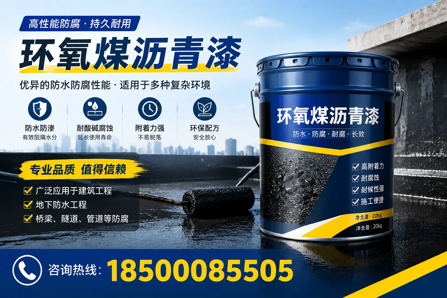 环氧煤沥青漆的储存与运输注意事项，涿州企业须知
